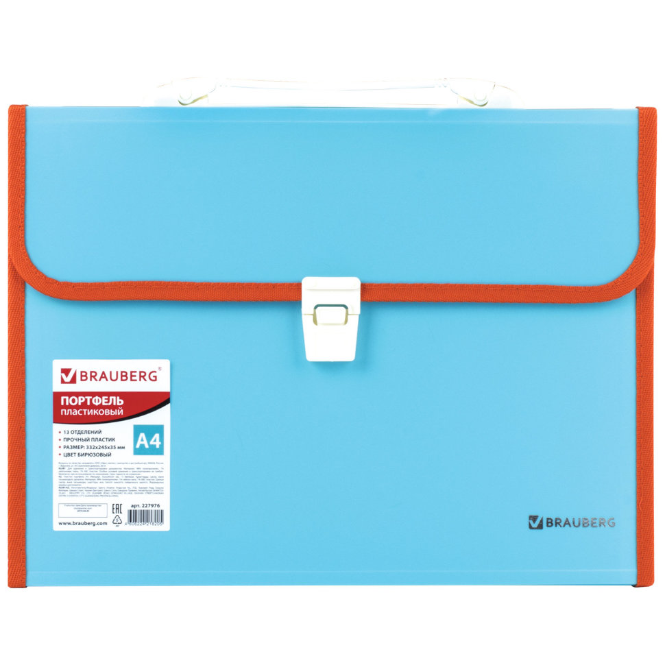 Папка портфель А4 для документов пластиковая Brauberg Joy 13 отделений 227976 , 